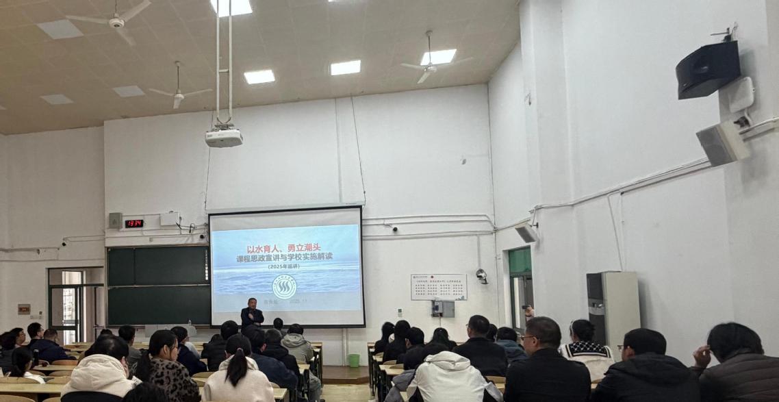 课程思政巡讲-3(1)(1).jpg