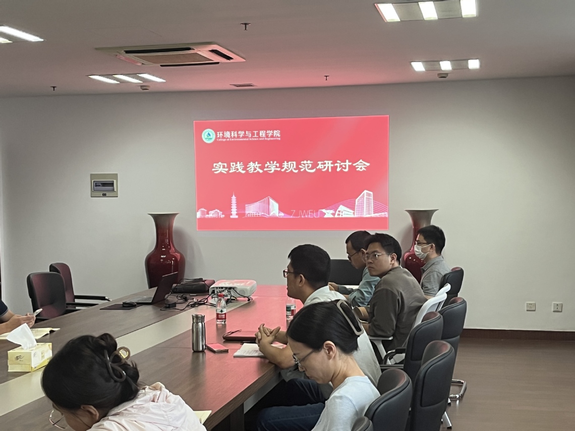 实践教学规范研讨会-2.jpg