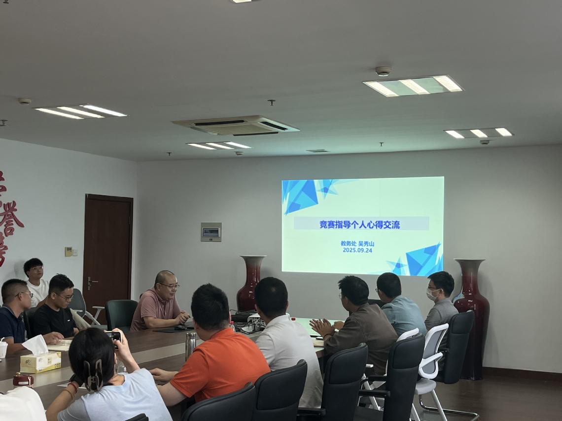 创新创业工作推进会-3.jpg
