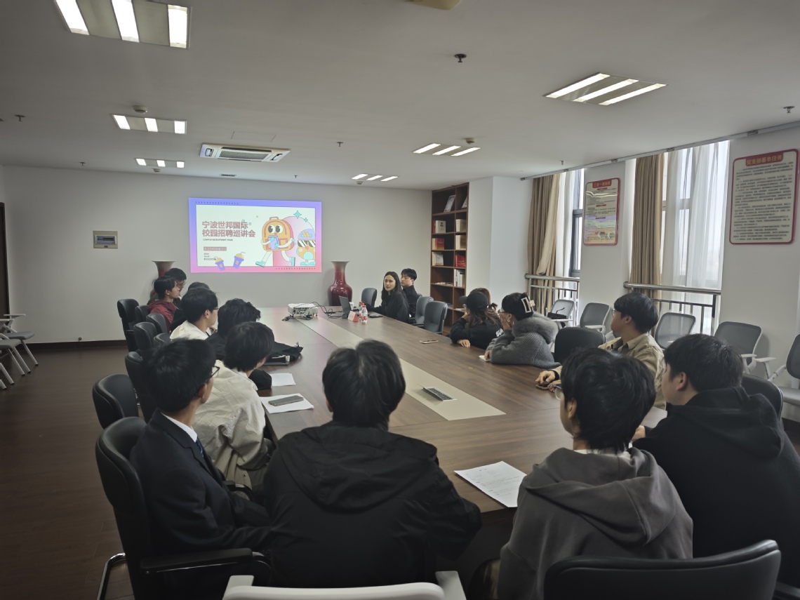 宁波世邦国际货运代理有限公司专场招聘1.jpg