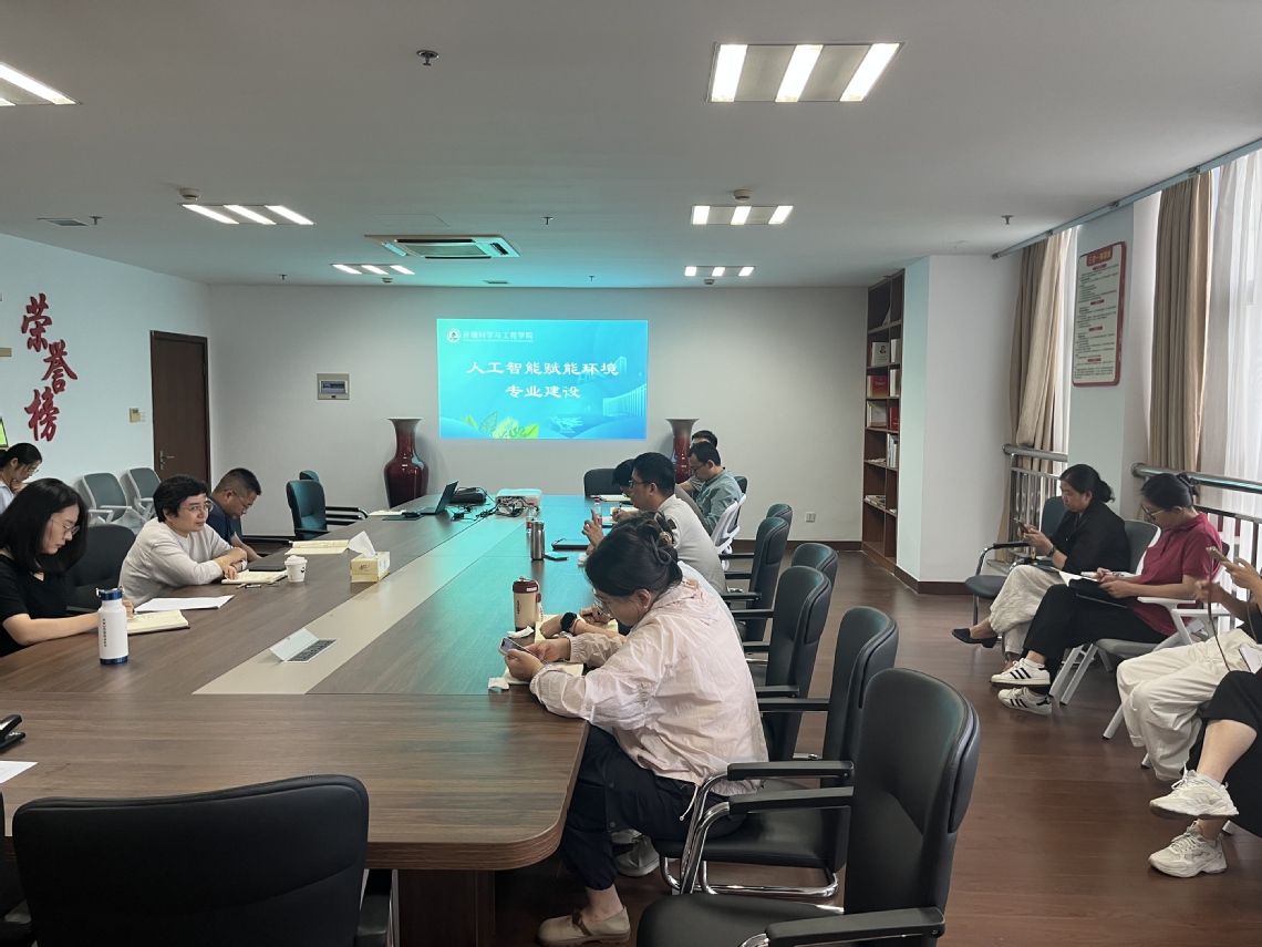 人工智能赋能环境会-4.jpg